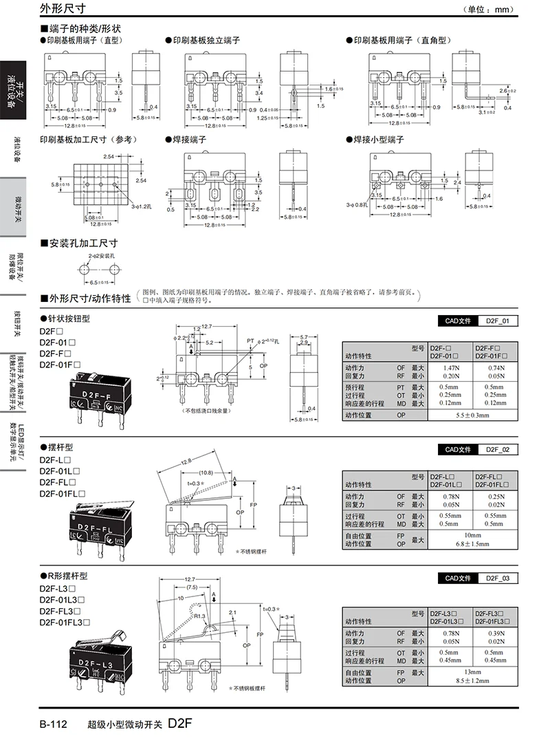 Micro interruptor de viagem/ratón D2F-FL/L2/L3/01FL/L-D3/01F-T/5L 3A 1.47/0.74N 30VDC 125AC para micro interruptor Omron