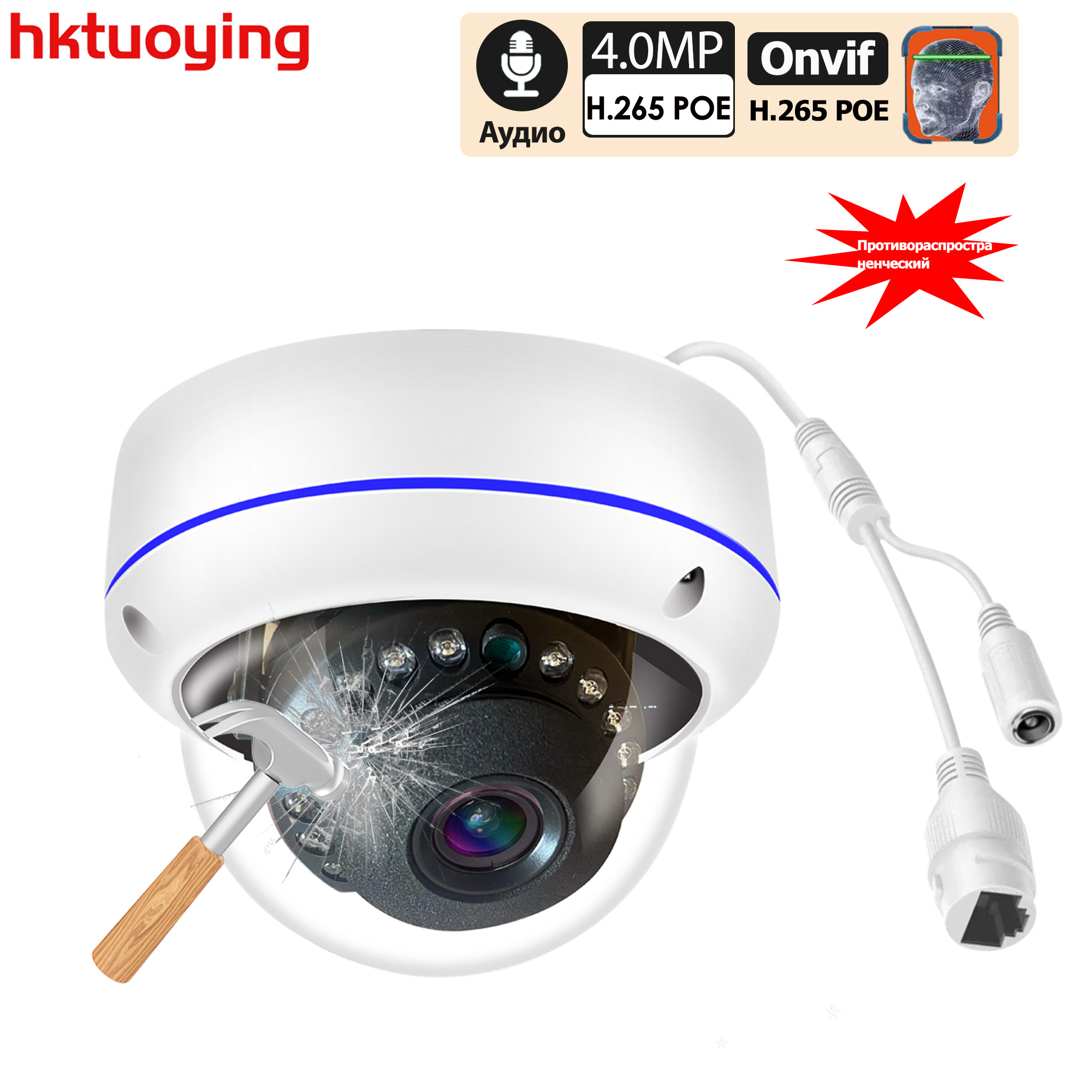 4MP металлическая купольная камера видеонаблюдения POE IP Onvif H.265 Audio 4MP камера обнаружения лиц с защитой от вандализма
