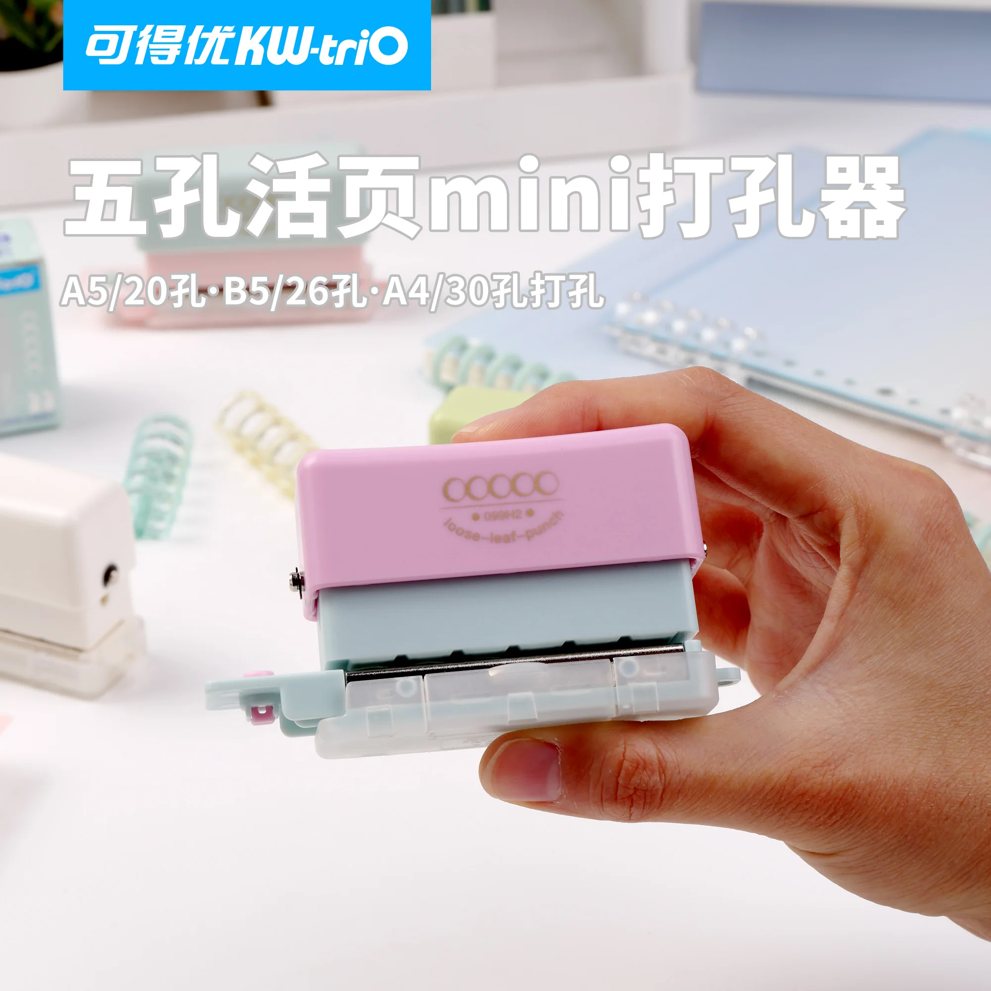 1PC KW－TRIO 5/6 Hole Punch, 2 Sheet Paper Hole Puncher Cute Candy Color Mini Portable Puncher, Office Assistant DIY Projects