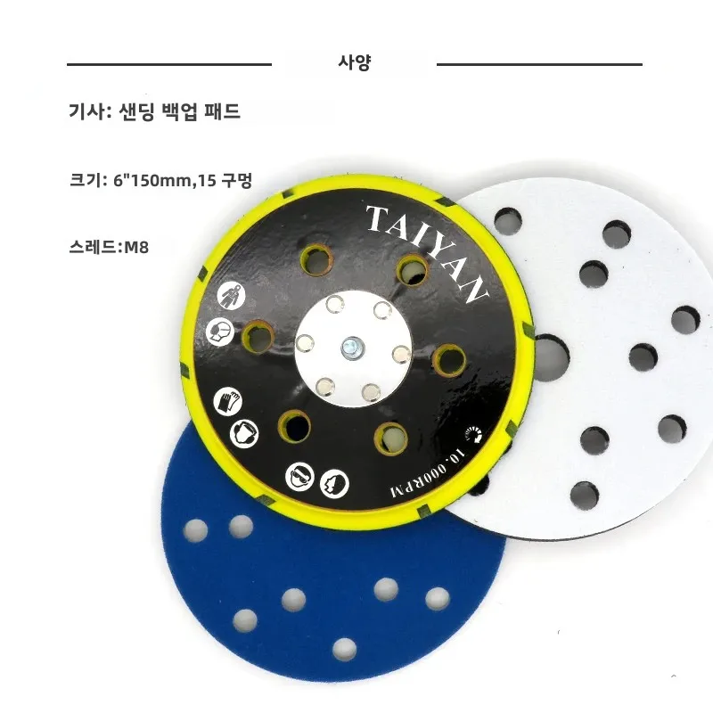 6 "150mm 9/15/17/52 홀 샌더 백킹 패드 후크 및 루프 샌딩 패드, 5/16"-24 스레드 MIRKA 용 먼지없는 샌딩 디스크 홀더