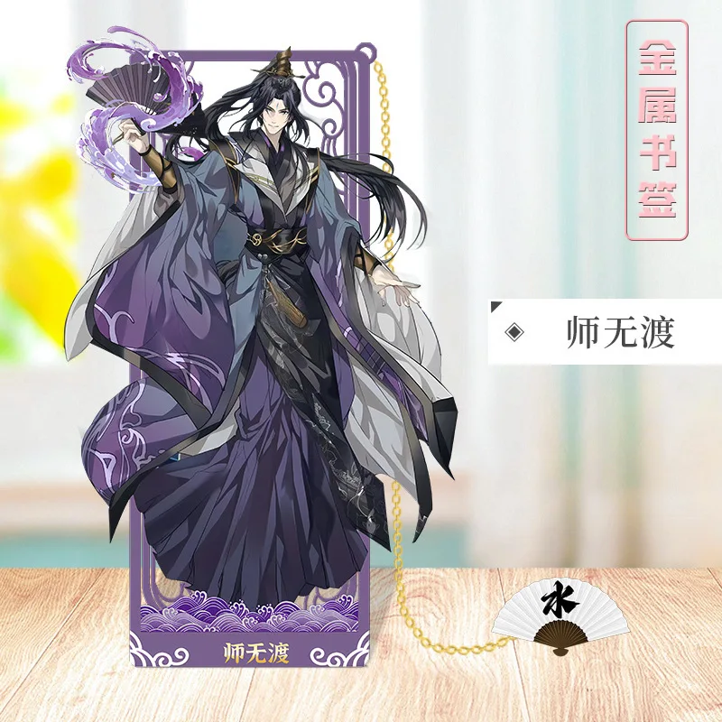 Tian Guan Ci Fu Metal Hollow Out Bookmark Bai Wuxiang Book Mark Shi Qingxuan Bookmarks for Books Mu Qing School Supplies Qi Rong