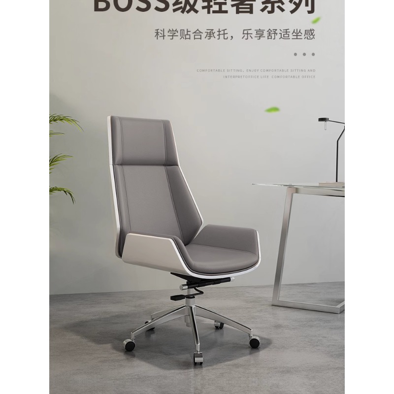 Boss เก้าอี้ Ode to Joy Office Manager เก้าอี้โมเดิร์นจิตรกรรมโต๊ะประชุมหมุนหนังคอมพิวเตอร์ Comfortabl