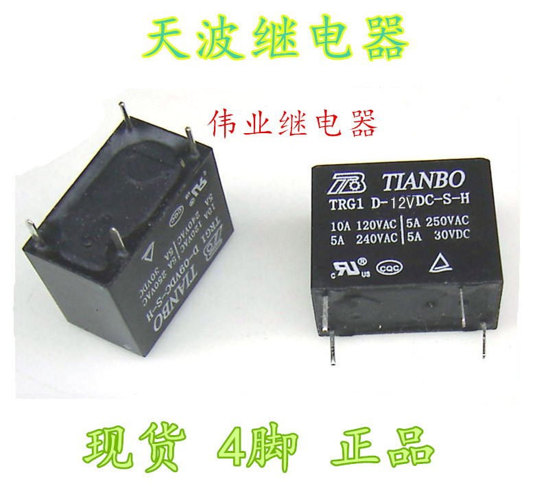 10 штук TRG1 D-12VDC-S-H 5A 4Pin