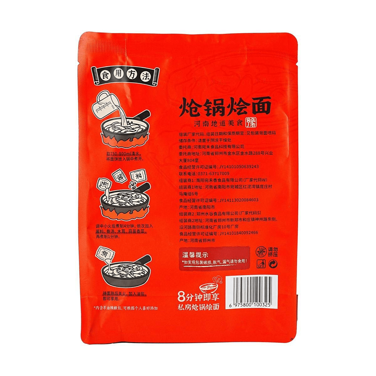 [4Packs] WanHe Sizzling Pot Noodles: Authentic Henan Cuisine, 153g*4Packs.