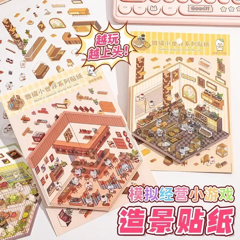 ペットかわいい漫画動物ミニチュア世界 3D 風景ステッカー楽しいかわいい子供 DIY ルーム装飾おもちゃギフトシーンレイアウトステッカー