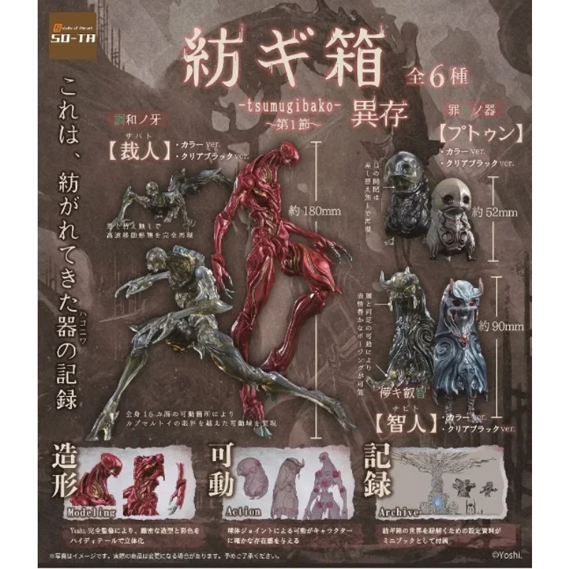 Japan SO-TA Yoshii Gashapon Capsule Toy Bourdon Phantom Destruction Tsumugibako Assembled Model for Kids Gifts