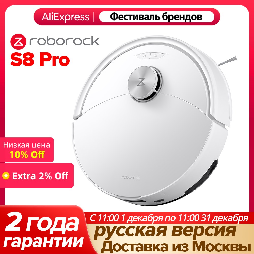 Робот-пылесос Roborock S8 Pro&S8 Pro Plus с мощностью всасывания 10000 Па, технологией HyperForce, двойной системой предотвращения запутывания и точной навигацией LiDAR