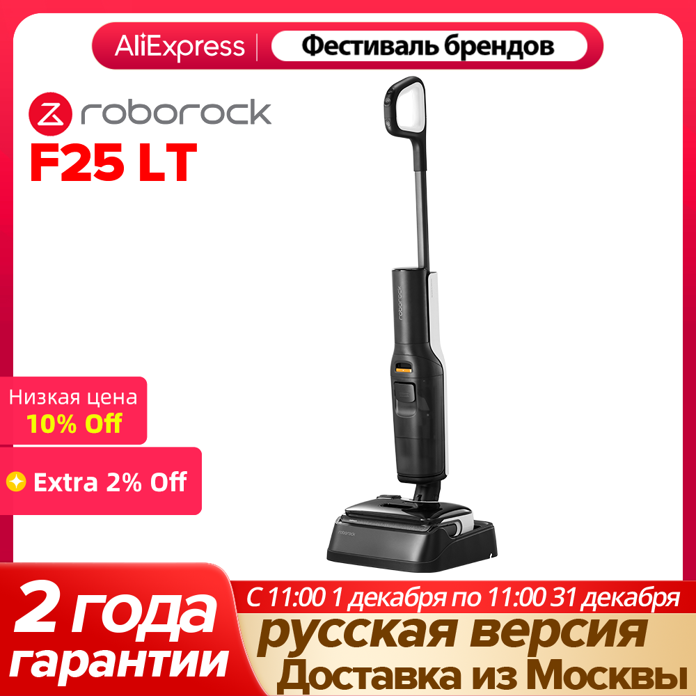 Roborock F25 LT,мощность всасывания 20000 па,dyad pro&flexi lite обновленная версия,пылесос для влажной и сухой уборки,самоочистка горячей водой 90°c,трёхсторонняя очистка краёв,800 мл резервуар для чистой воды