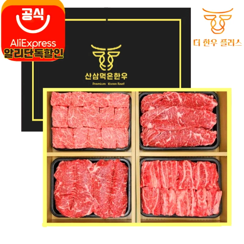 추석선물세트 한우 선물세트 블랙 소고기 구이용 0.8kg 더한우플러스