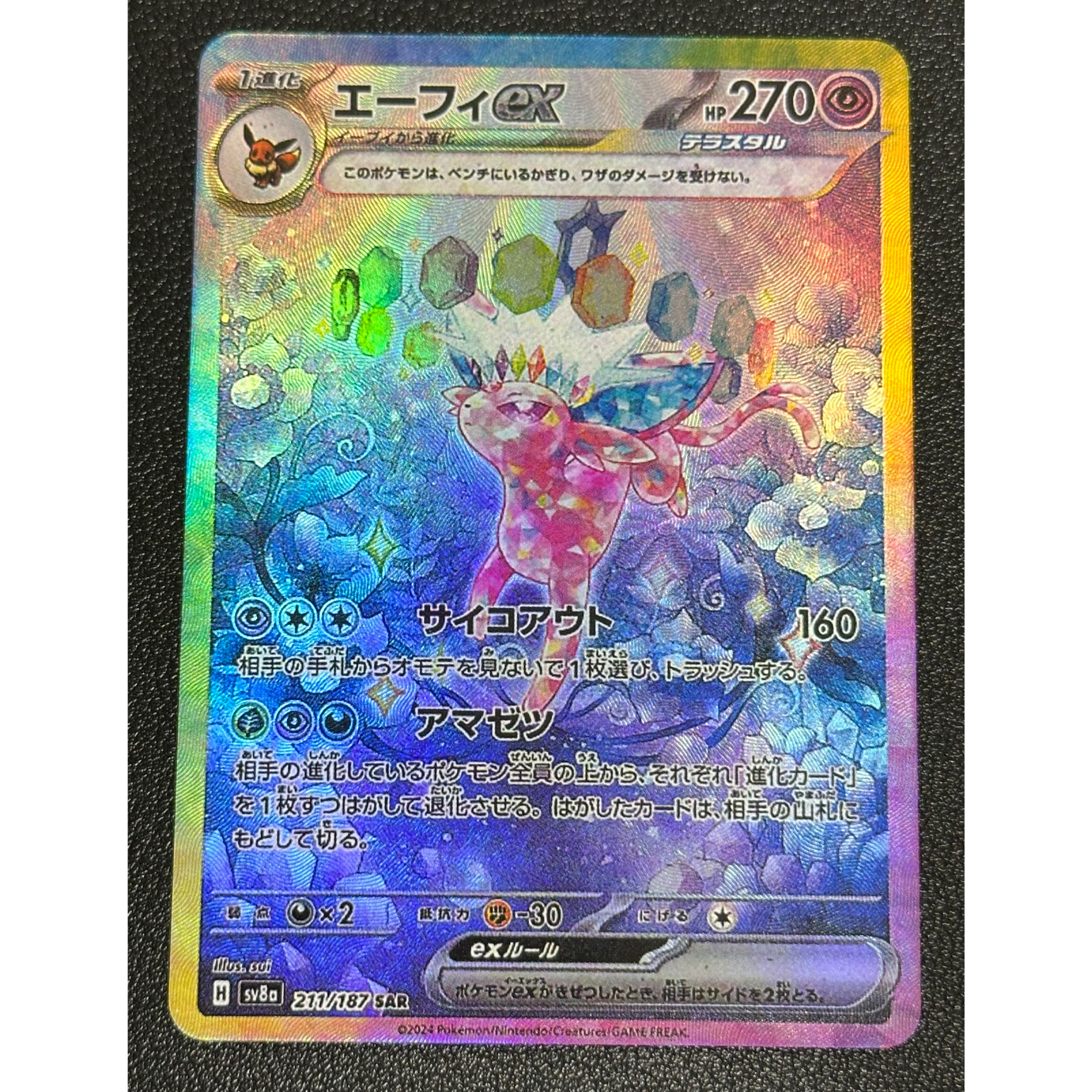 Eevee ESPEON EXコレクションカード,9枚,色の屈折,フラッシュ,イーブリー,アンブレオンの葉,古典的なアニメカード,ギフト玩具,セットあたり