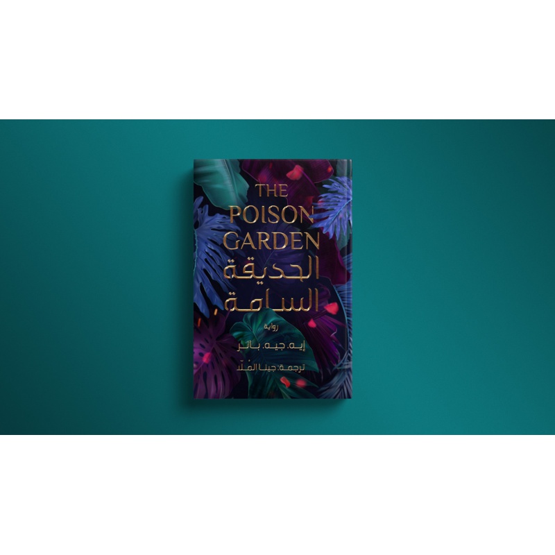 Custom. china factory supply libri arabi per bambini