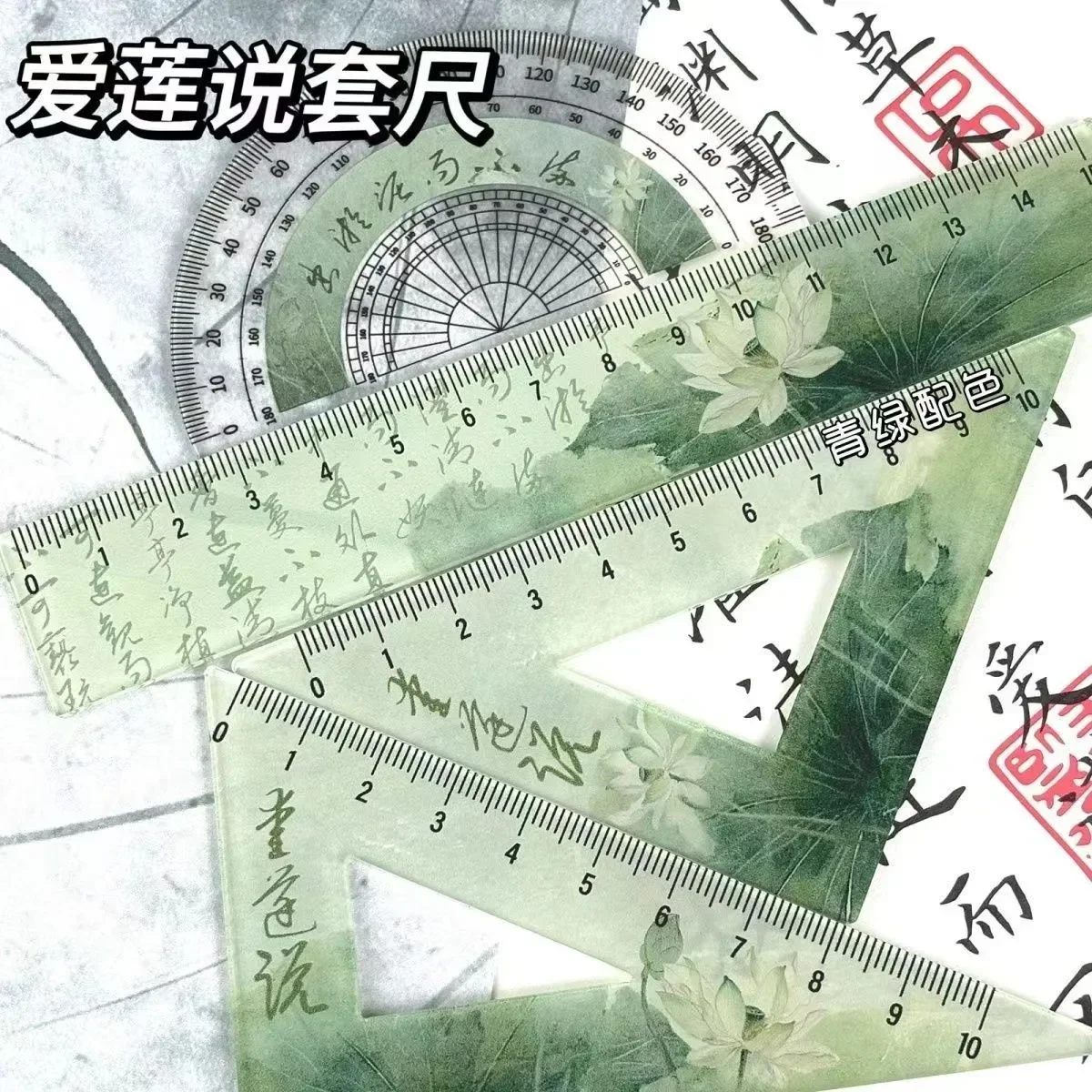 Righello di loto verde di poesia cinese Set da 4 pezzi studenti righello a triangolo trasparente goniometro cancelleria torna a materiale scolastico