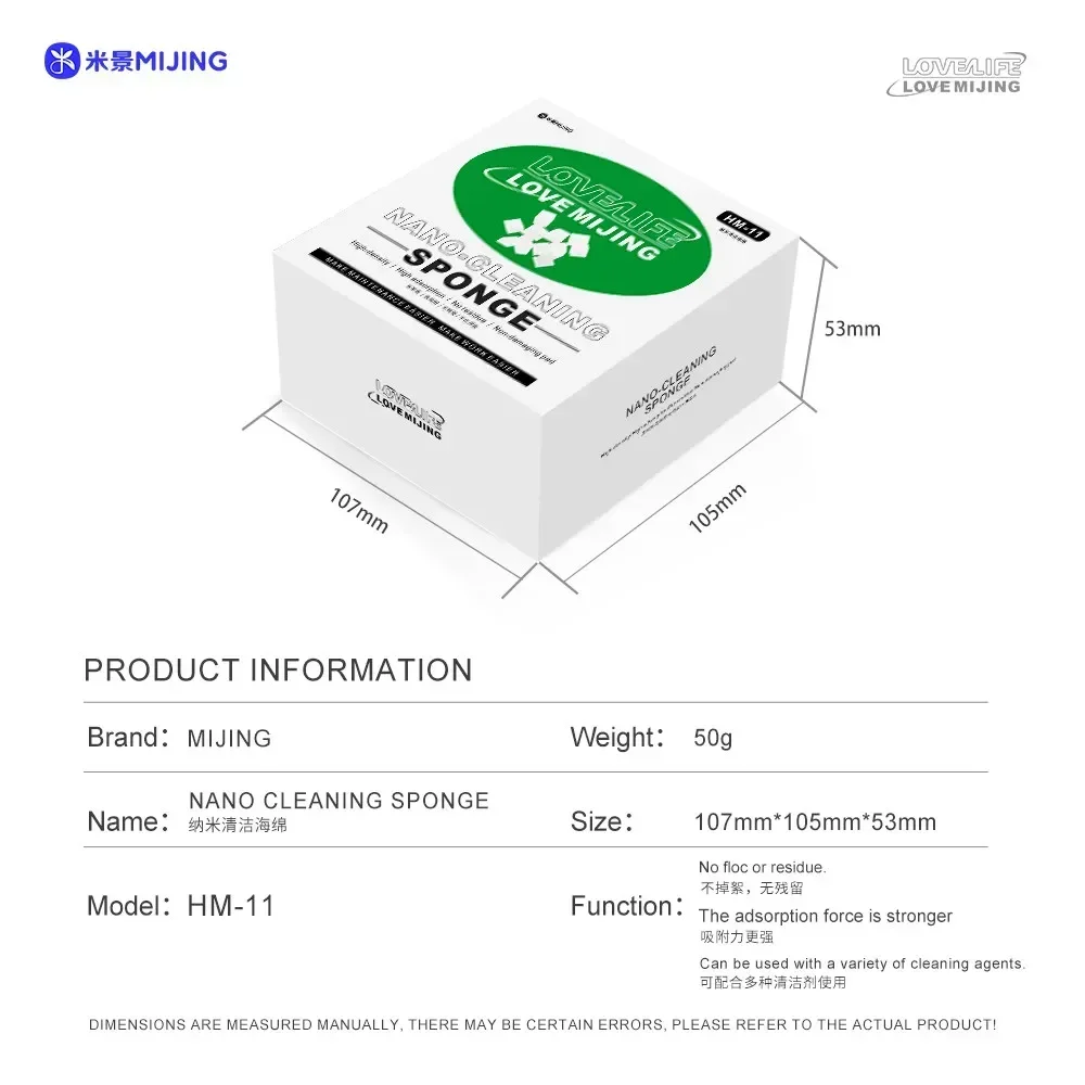 Mijing HM-11 Nano Cleaning Sponge For Mobile Phone Screen / Camera / PCB Soldering Welding Flux Oil Cleaning No Floc And Residue