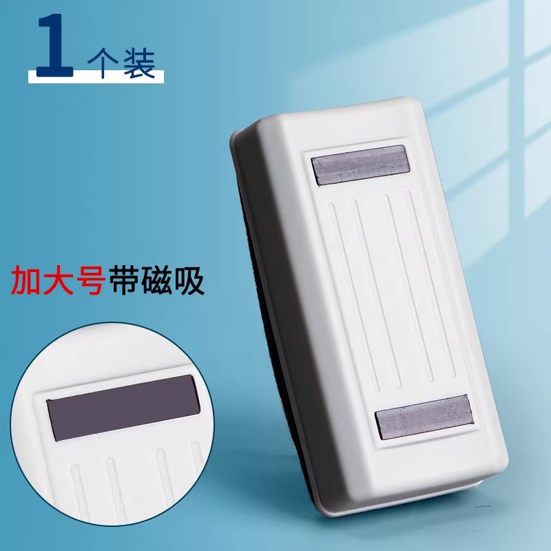 M&G Magnetic Whiteboard Eraser Dry Erase Marker Cleaner School Office Supplies - Standard Size