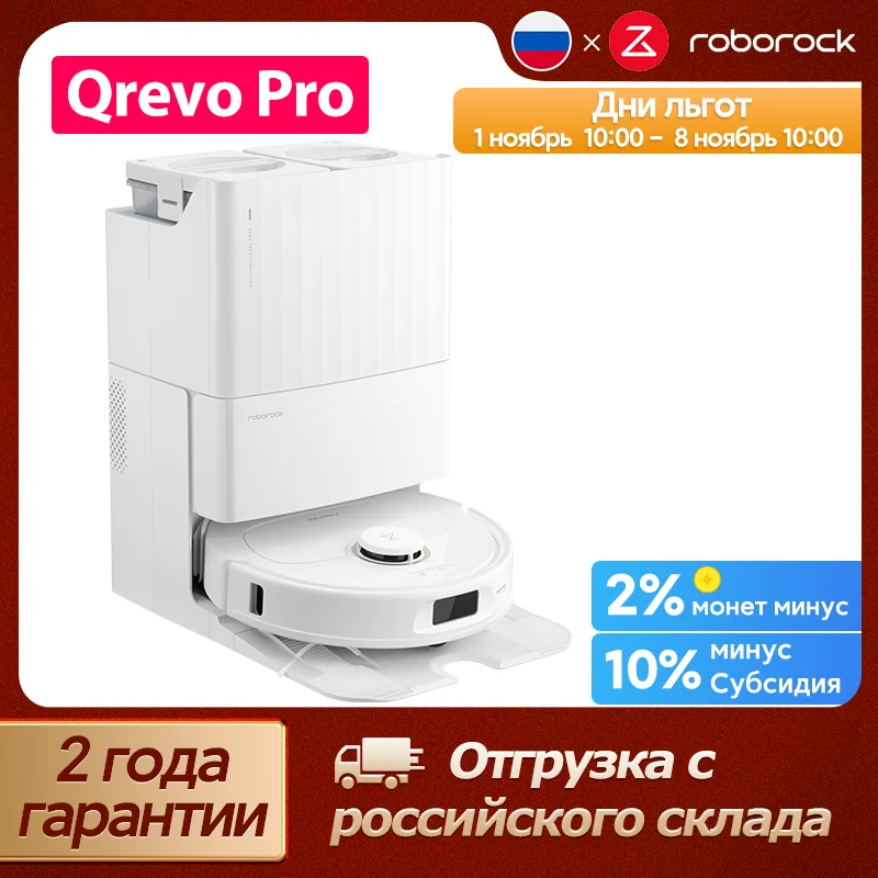 Робот-пылесос Roborock Qrevo Pro, всасывание 7000 па, очистка кромок, 60 шт. ℃   Очистка горячей воды, робот для мытья полов для дома