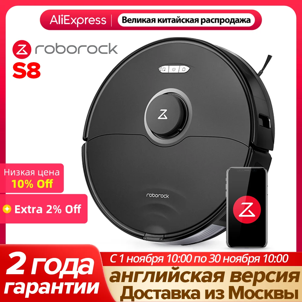 Робот-пылесос Roborock S8, 6000 па, с двойной щеткой，от roborock S7 upgrade