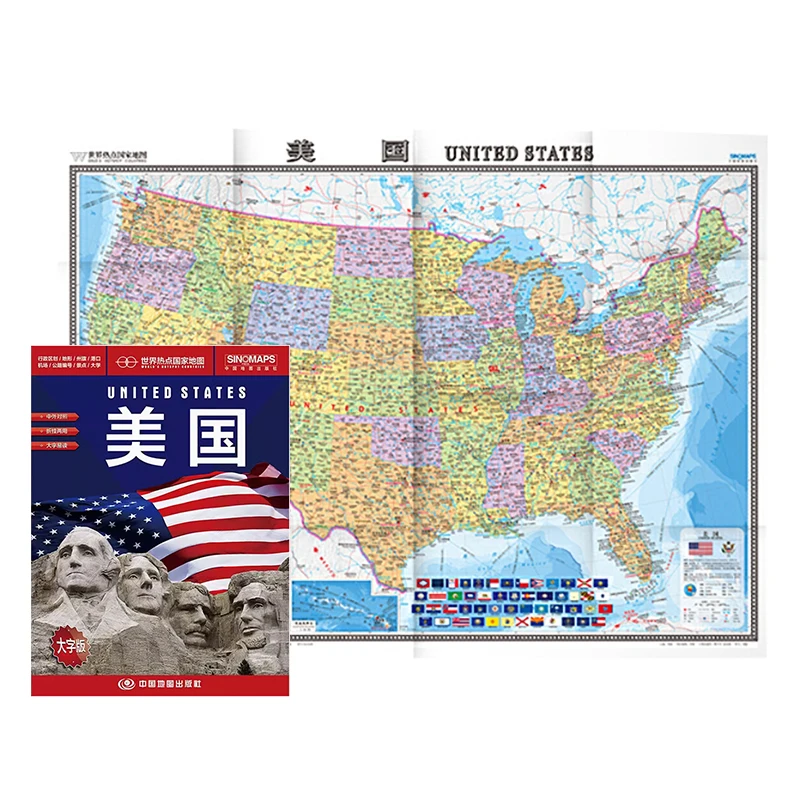 Mural de Parede clássico Poster, Inglês e Chinês Mapa Educacional, grandes palavras, bilíngue, Estados Unidos, clássico, papel dobrado, 46x34 pol