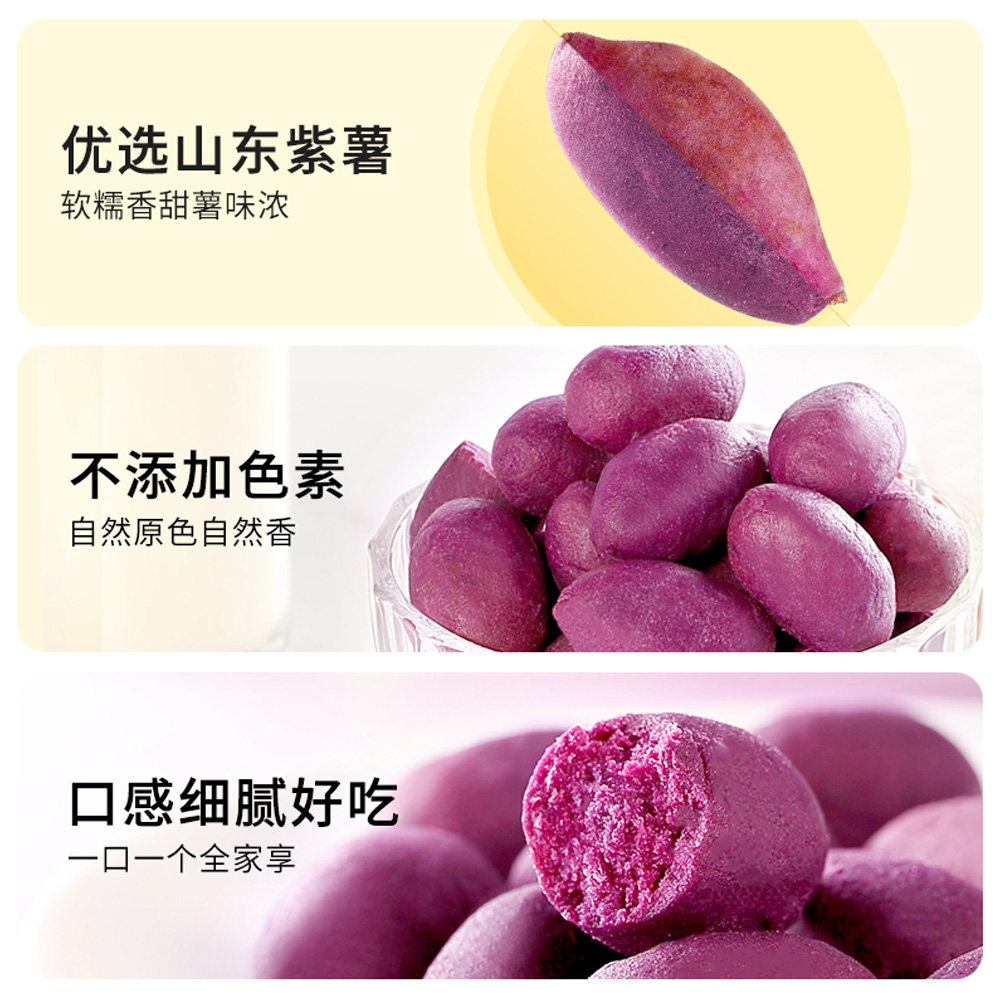 Bestore, Purple Sweet Potato Snacks, Pack of 3, 100g/bag