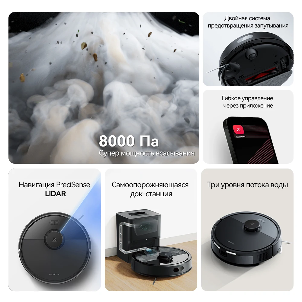 Roborock Q7 BF Plus Робот-пылесос, 8000 Па мощность всасывания , автоматический сбор пыли