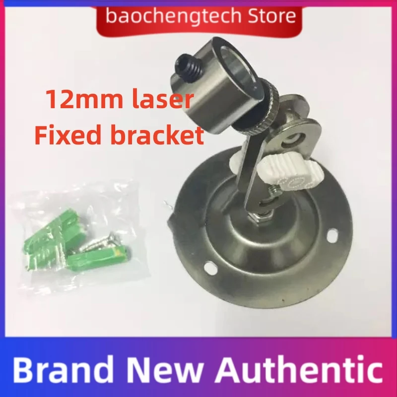 12mm Laser modul Kühlkörper halterung, Laser fixierte Halterung mit 360 ° beliebiger Position ierung (geeignet für <12mm Laser modul)