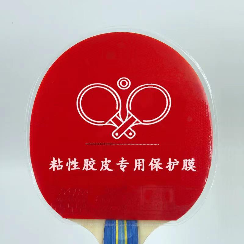 STIGA-ฟิล์มป้องกันกาวปิงปอง,ฟิล์มป้องกันยางปิงปอง,ฟิล์มป้องกันไม้ปิงปอง