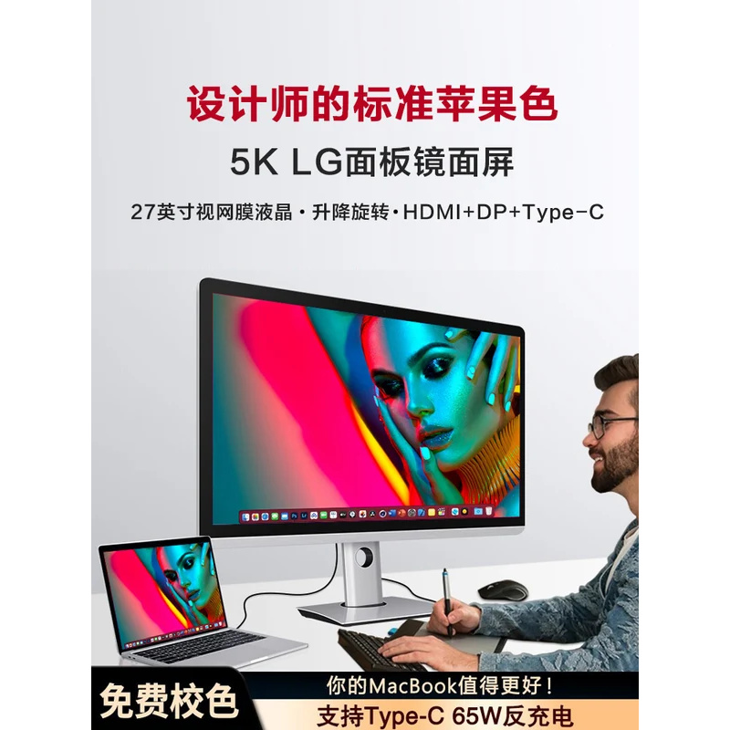 Pantalla LG-IPS antideslumbrante con espejo retinal 5k de 27 pulgadas con pantalla de ordenador de escritorio de alta configuración 21,5 pulgadas 4K