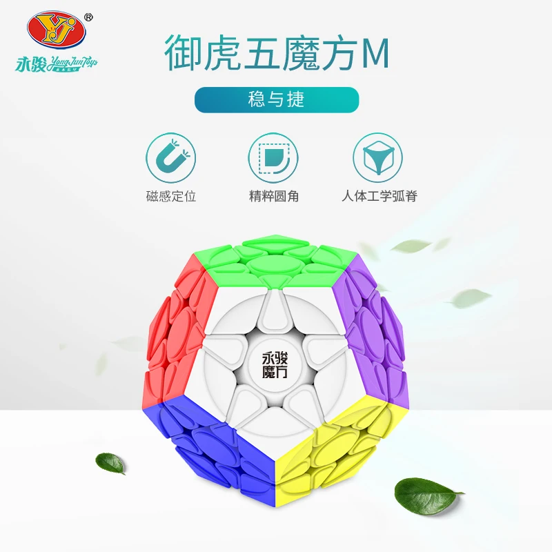 YJ Yuhu Megaminx V2 M Từ Magic Tốc Độ Cube Stickerless Chuyên Nghiệp Fidget Đồ Chơi Yongjun Yuhu V2M Cubo Magico Xếp Hình