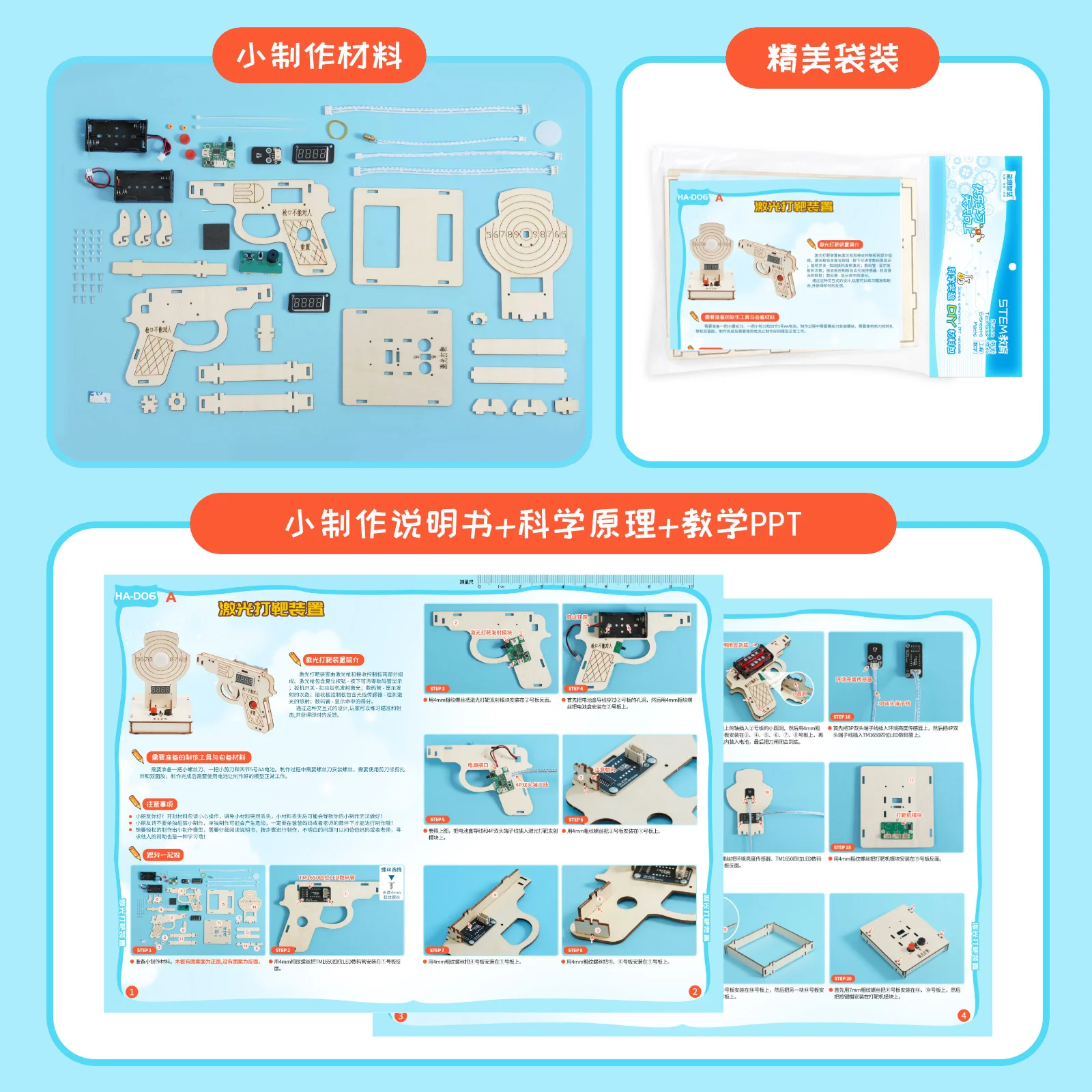 DIY Laser Target Shooting Device Model Science Toys for Kids Physics Experimental Tool Kit Children Educational Toys