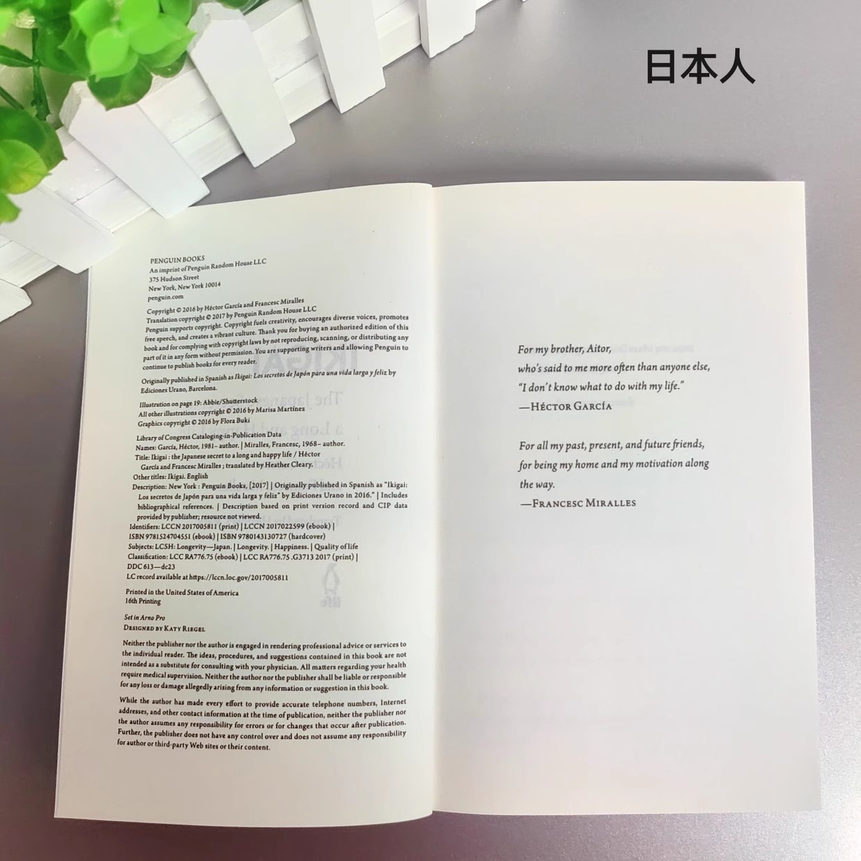 ปรัชญาลับของญี่ปุ่นเพื่อสุขภาพที่ดี โดย Hector Garcia หนังสือสร้างความสุขใหม่ + หนังสือเกี่ยวกับนิยายความหวัง