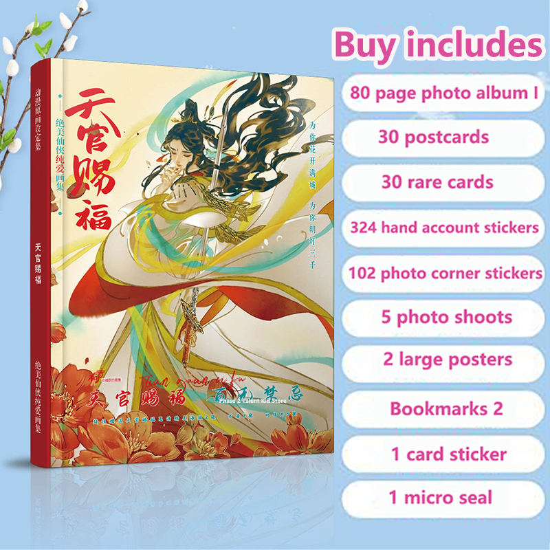 การ์ตูน Tian Ci Fu Tian Fu Tianfu BL หนังสืออนิเมะหนังสืออย่างเป็นทางการจาก Tian Ci Fu อย่างเป็นทางการ