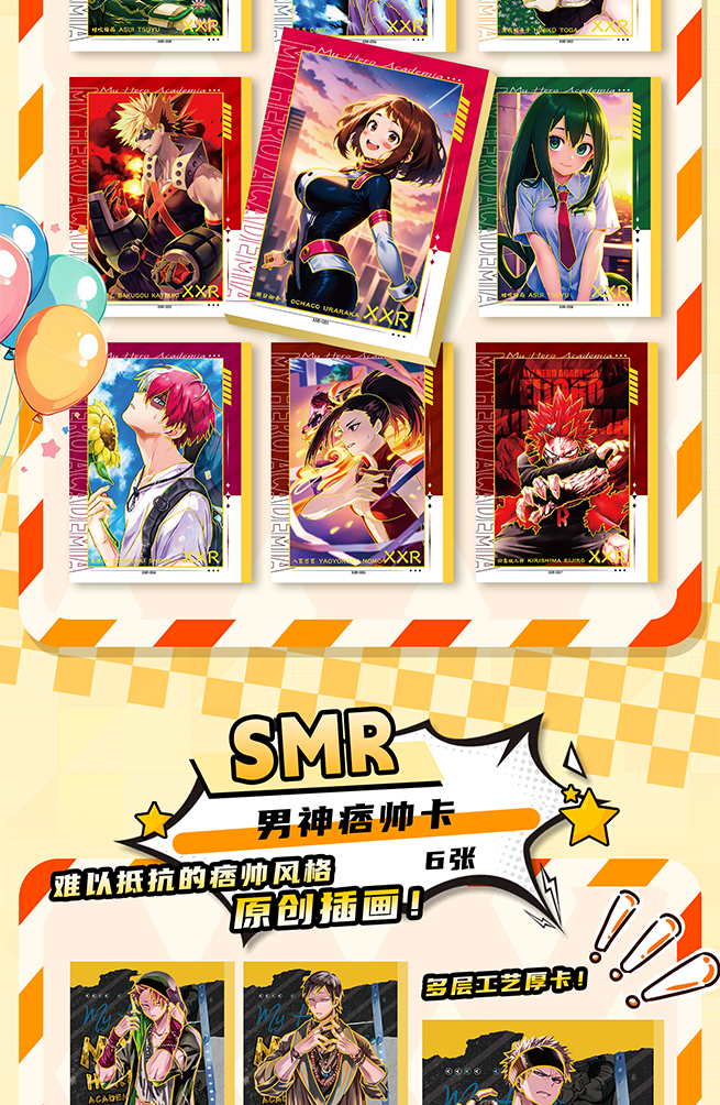 2024 新しい私のヒーロー学界コレクションカードアニメ緑谷出久 Yaoyorozu モモ爆豪勝己カード TCG ブースターボックス子供趣味のギフト