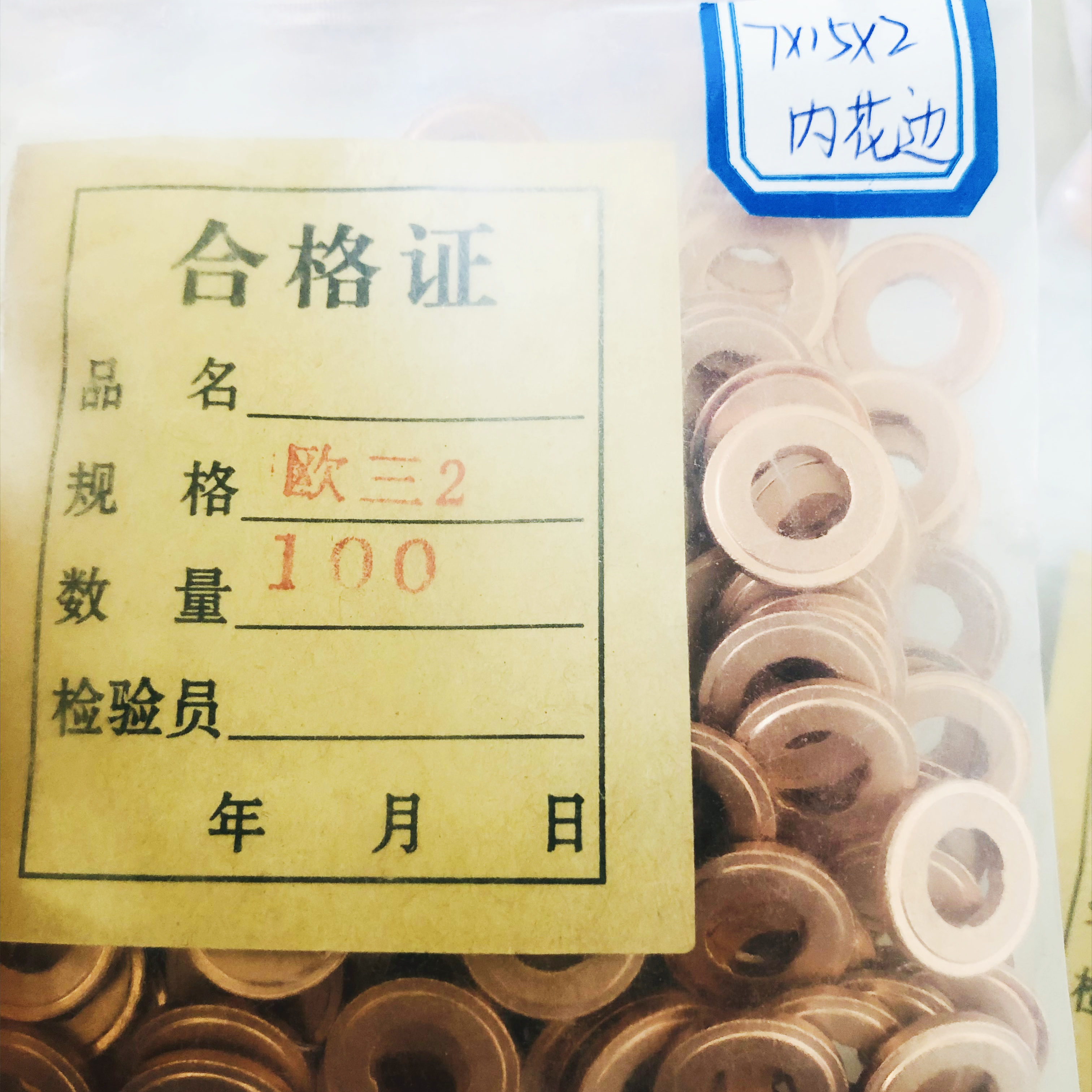 50 個 7 × 15 7 × 13 ディーゼルコモンレールインジェクターノズル銅シールワッシャー燃料ポンププランジャー修復ツールガスケットパッド O リング