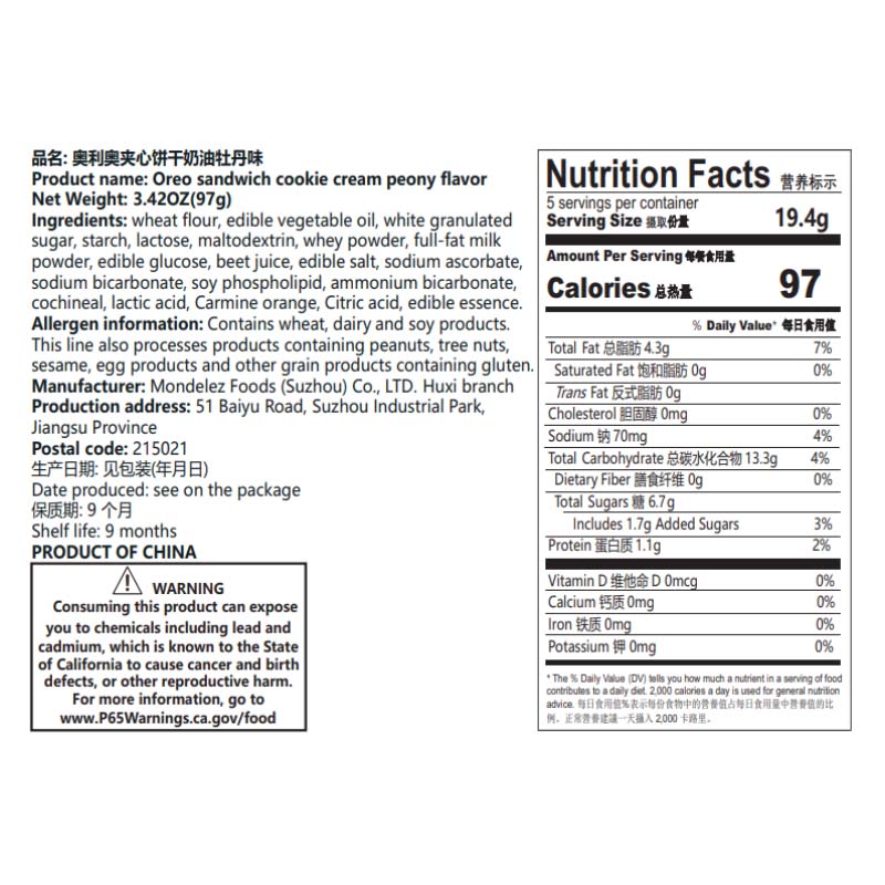 Oreo Sandwich Cookies Red/Yellow Chinese Limited 3.42oz(97g)*2 Packs