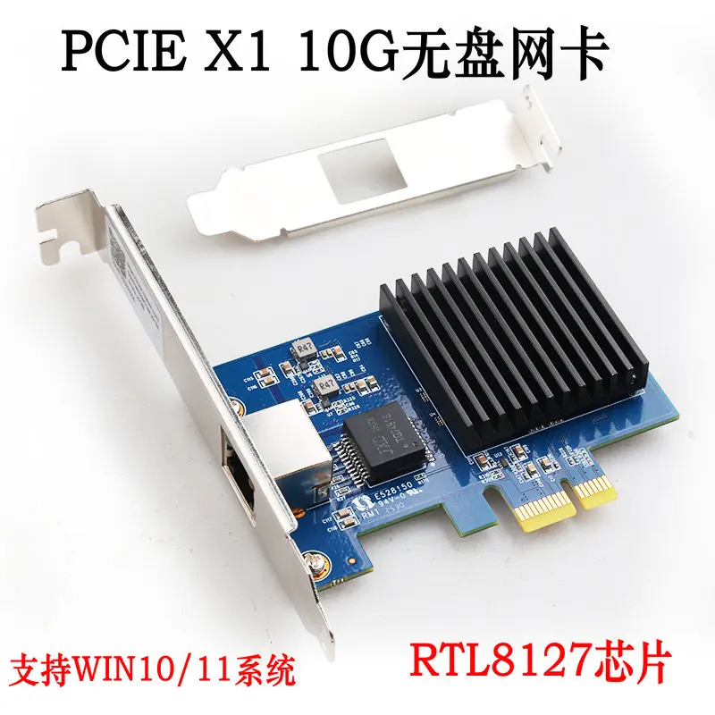 Сетевая карта 10G PCI-E к RJ45, чип RTL8127, гигабитная сетевая карта Ethernet PCI Express для ПК