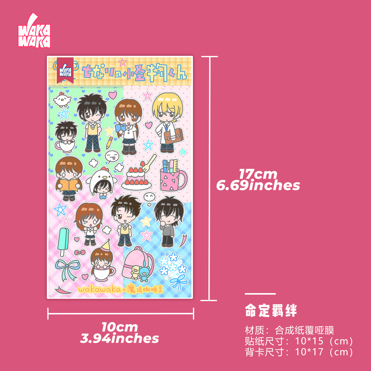 WAKAWAKA かわいいキャラクターステッカー運命ネクタイスクラップブッキングステッカー芸術 Diy 工芸品アルバムジャーナルプランナー