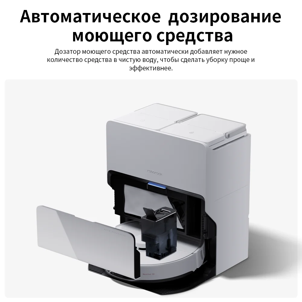 Roborock S8 Max Ultra,мощность всасывания 8000 Па,робот-пылесос с навигацией LDS,аккумулятор на 5200 мАч,автоматический дозатор моющего средства,самоочистка док-станции