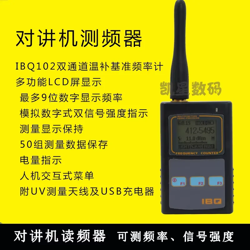IBQ-102 Dual-Frequenz-Messgerät für 10 Hz-2,6 G Frequenzmesser des Mobilteil-Frequenzmessgeräts