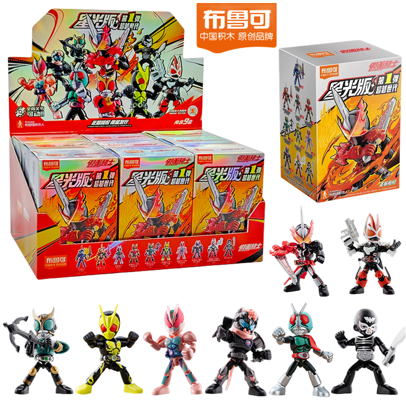 BLOKEES 仮面ライダービルディングブロック 9 個ノーリピートスターライトバージョンセイバーギアッツホッパークウガアクションフィギュア組み立ておもちゃ
