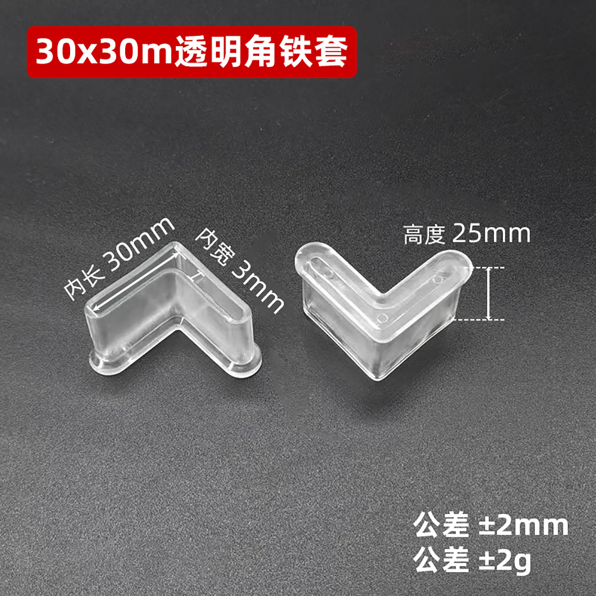 4 Pcs L-shaped PVC Foot Protector Cover Triangle Angle Iron Foot Rubber Pad Non-Slip Shelf Table Furniture Feet Leg Pads Floor