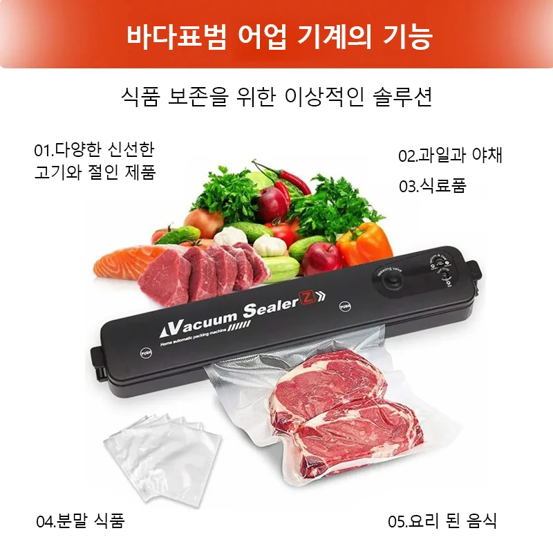 TINTON LIFE-220V 식품 저장을위한 진공 실러 포장기 가정용 진공 식품 포장기 포장기 무료 진공 백 10 개