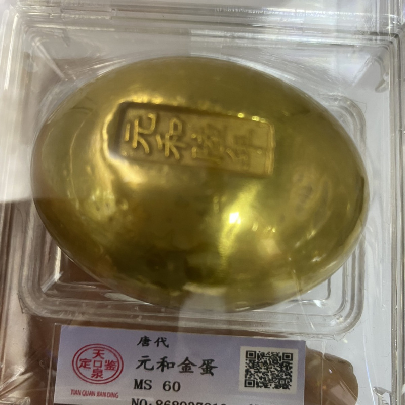 卸売グレードの金の卵宋王朝金インゴット元宝明王朝元王朝宋王朝金メッキ金の卵コレクティブ