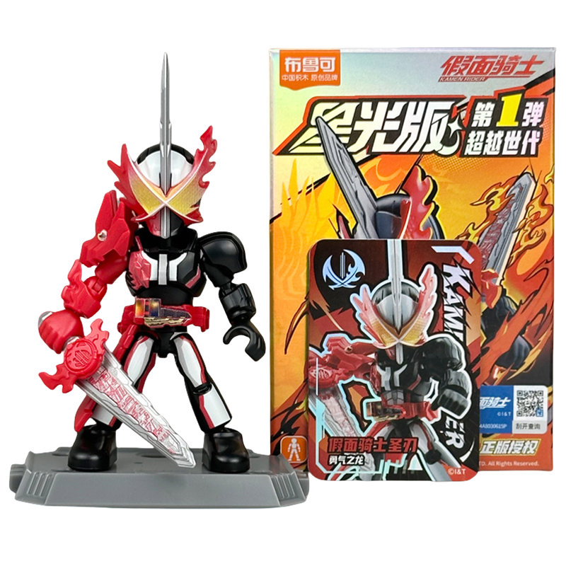 BLOKEES 仮面ライダービルディングブロック 9 個ノーリピートスターライトバージョンセイバーギアッツホッパークウガアクションフィギュア組み立ておもちゃ