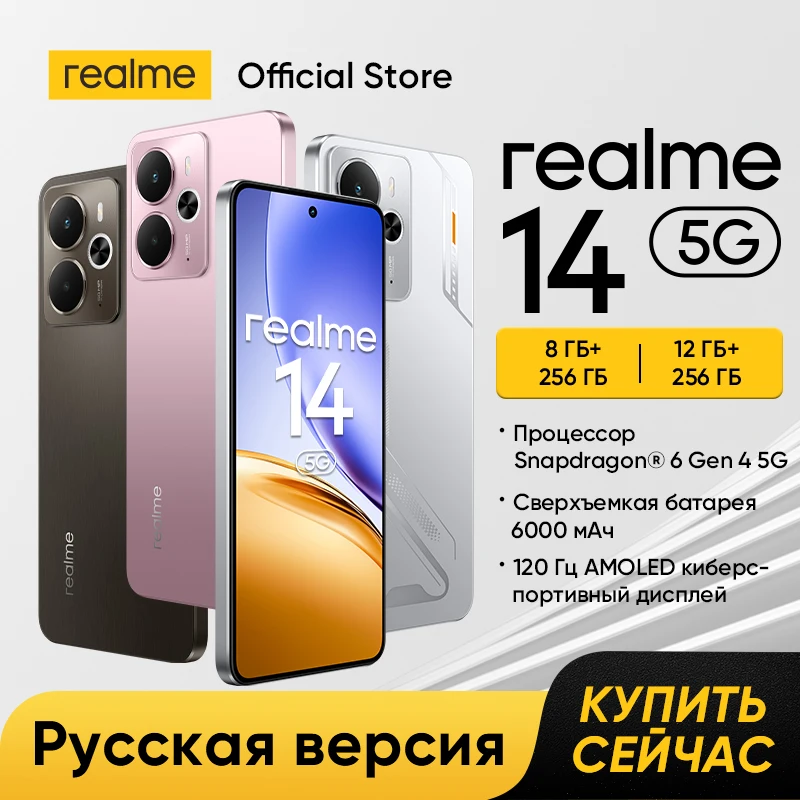 【パイオニアプログラム】realme 14 5Gスマートフォン Snapdragon ®   第 6 世代第 4 チップセット 6000mAh バッテリー 50MP OIS カメラ 120Hz AMOLED ディスプレイ NFC