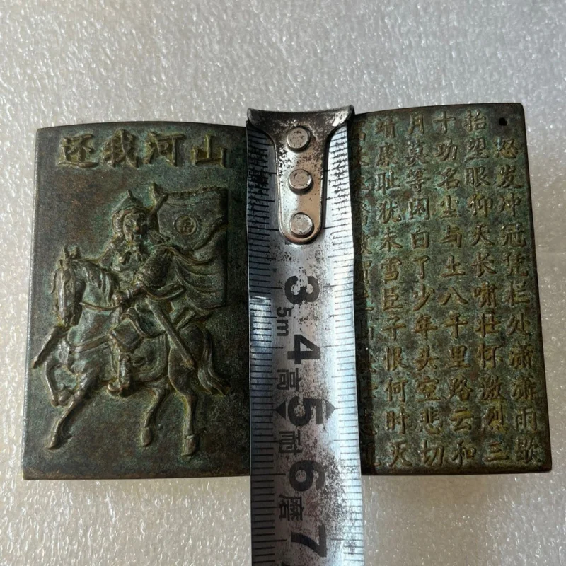 Southern Song Dynasty Wu Mu Yue Fei Legend Ancient Bronze Book Return My Rivers and Mountains Bronze Old Object Pendant Decorati