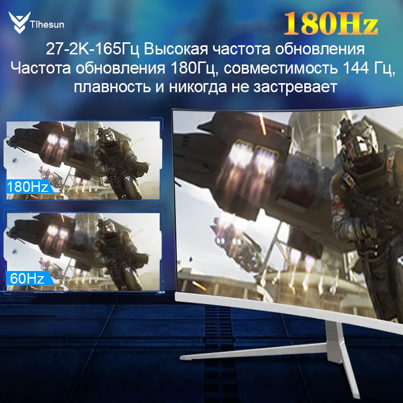 Монитор 27дюйма Tlhesun 2K 180 Гц/144 Гц Изогнутый экран , Разрешение- 2560*1440 Компьютерный игровой экран, HDMI / DP 1MS HDR