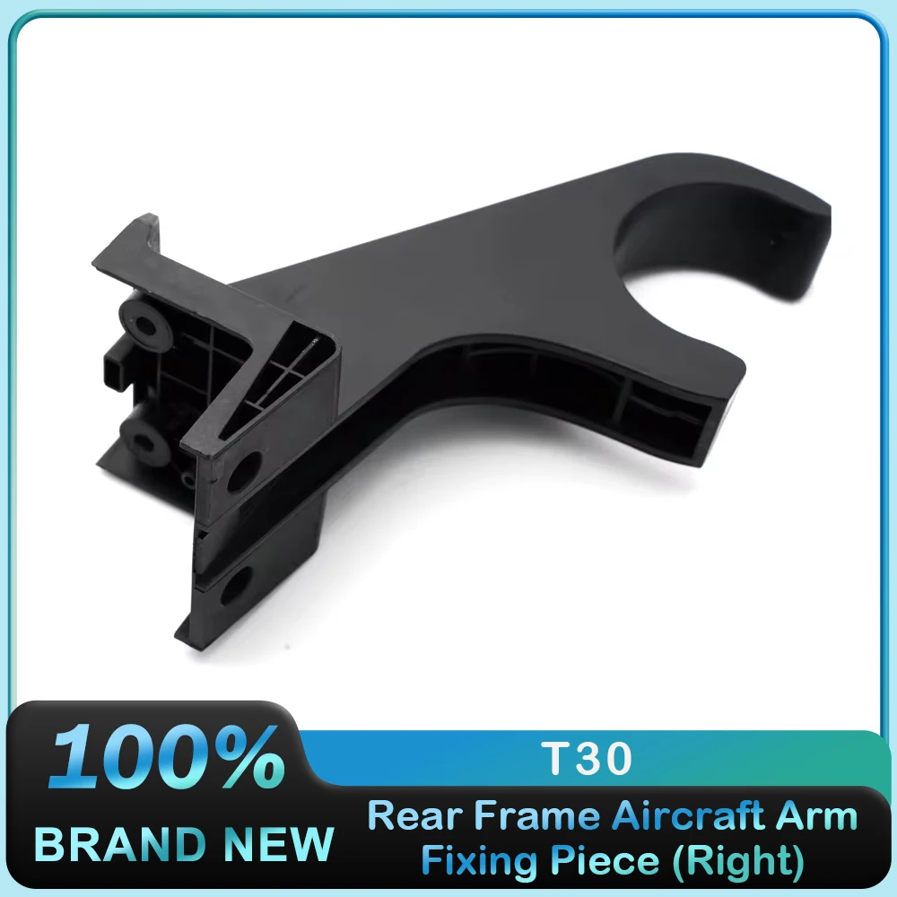 Rear Frame Aircraft Arm Fixing Piece (Right) for DJI Agras T30 Agriculture Drone Accessories