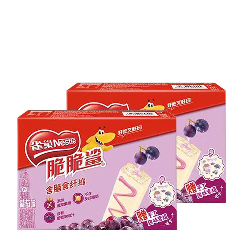 Nestle Crispy Shark Chocolate Wafer Biscuits 2.65oz(75g)*2boxs