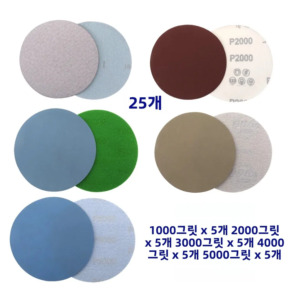 25PCS 5 인치 건식 및 습식 사포 라운드 샌딩 디스크 그릿 1000/2000/3000/4000/5000 후크 루프 연마 모래 시트