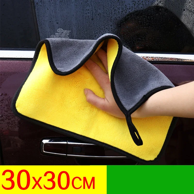 Toallas de limpieza de coche de microfibra de 30x30cm, paño de secado para lavado de coches, toalla de microfibra con dobladillo, paño de lavado para el cuidado, accesorios para detalles de coches