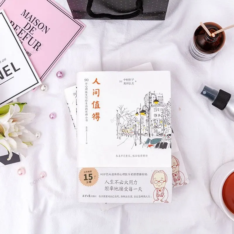 Die Welt wert Chinesisches inspirierendes Buch Lebensphilosophiebuch -40